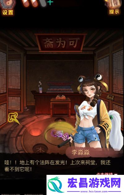 怨偶之赘婿攻略第三章