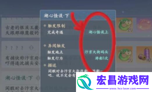 浮生忆玲珑异事奇遇任务怎么做
