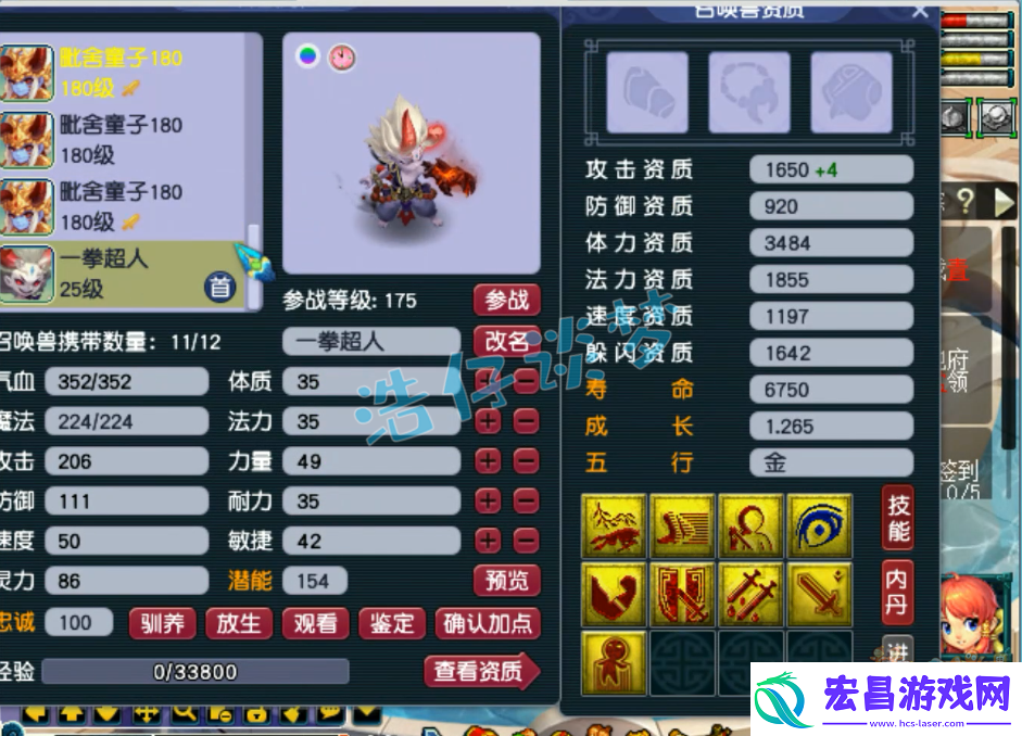 梦幻西游175女儿村任务装备搭配