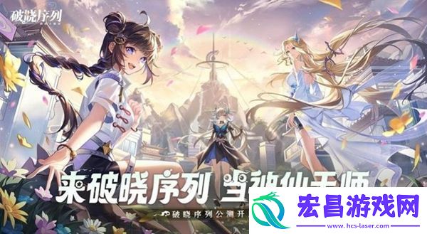 破晓序列哪吒技能介绍