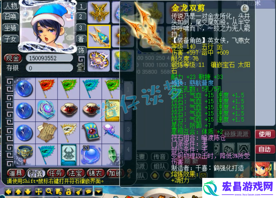 梦幻西游175女儿村任务装备搭配