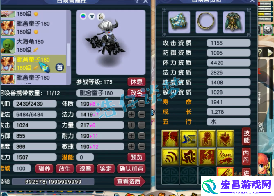 梦幻西游175女儿村任务装备搭配