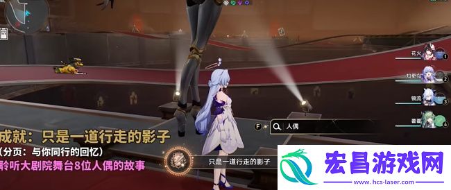 崩坏星穹铁道只是一道行走的影子攻略