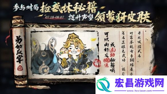 王者荣耀武林秘籍怎么获得
