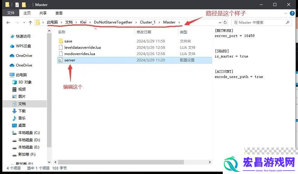 饥荒联机版联机卡顿解决方法