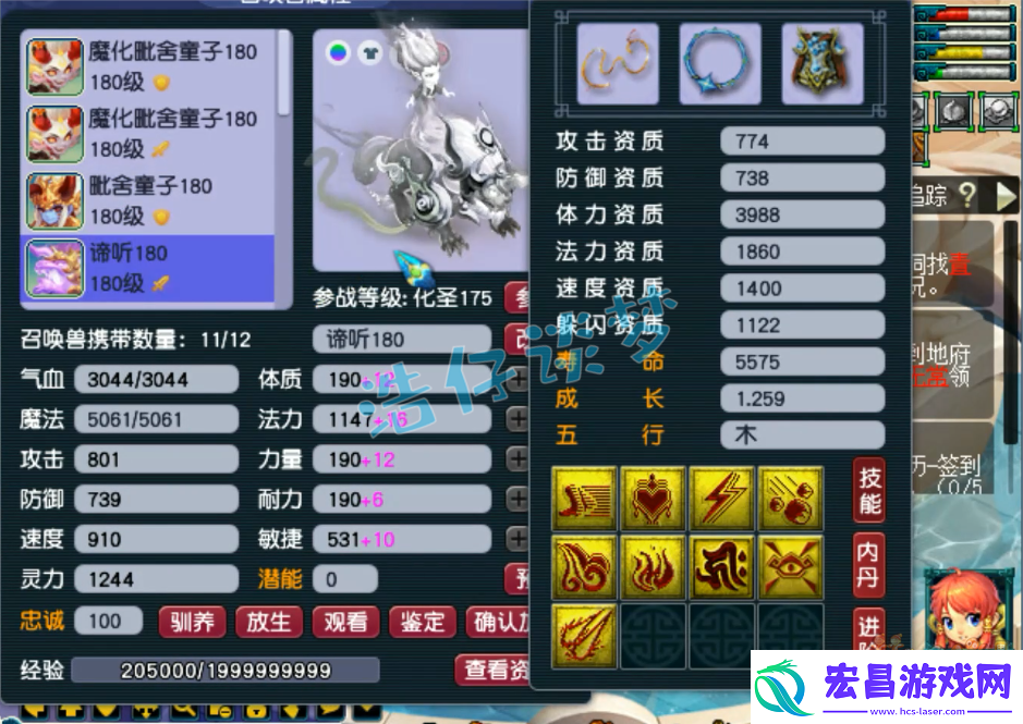 梦幻西游175女儿村任务装备搭配