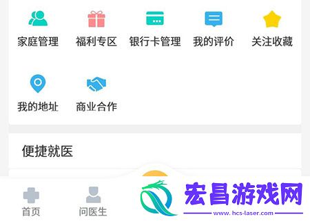 健康160绑定就诊卡的操作方法