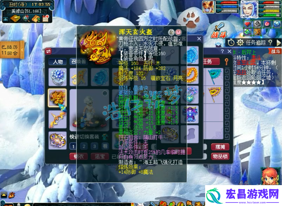 梦幻西游服战魔王寨装备展示