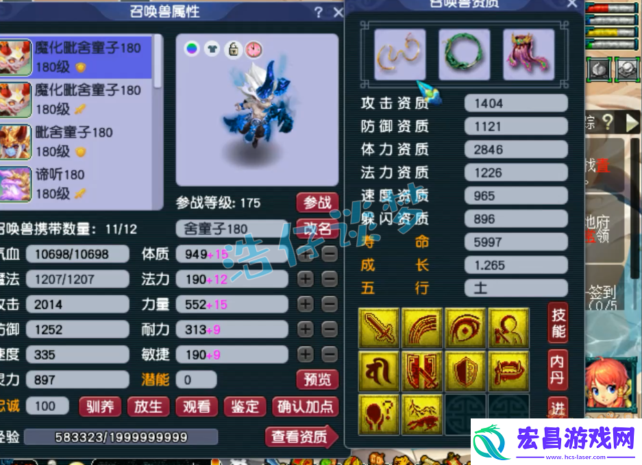 梦幻西游175女儿村任务装备搭配
