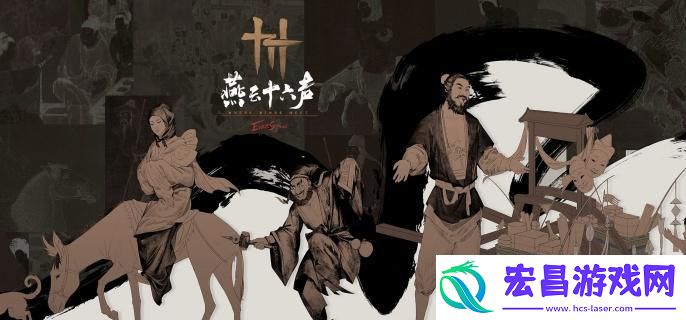 燕云十六声药叉破魔怎么获取