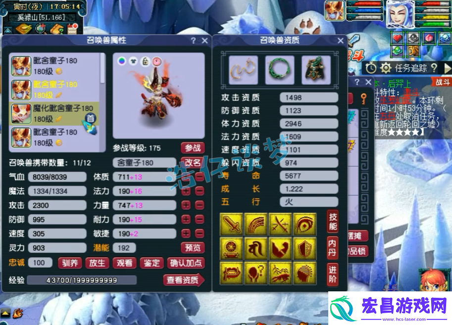 梦幻西游服战魔王寨装备展示