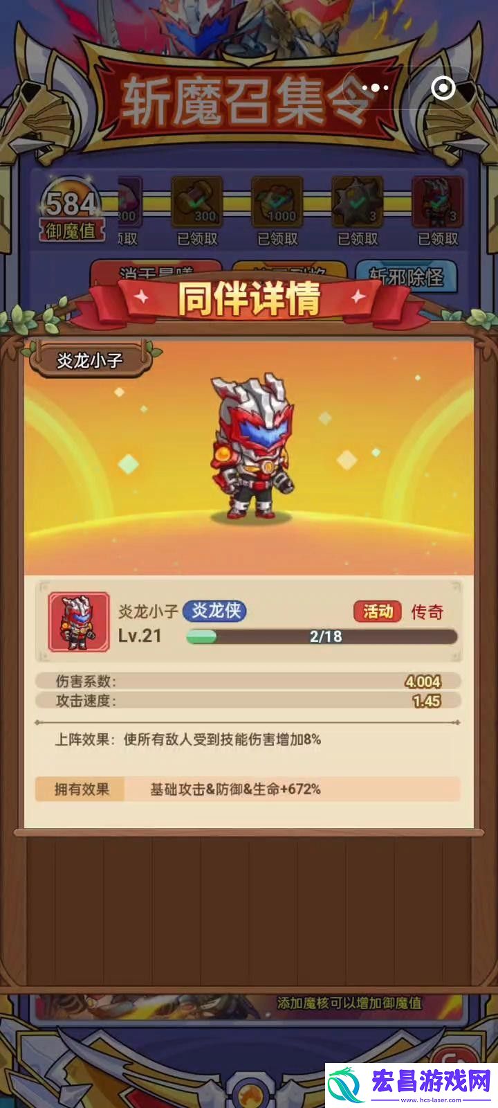 冒险大作战新同伴炎龙小子怎么获取