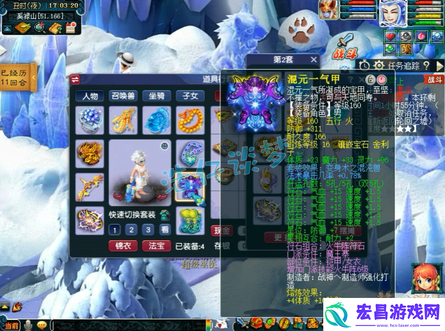 梦幻西游服战魔王寨装备展示