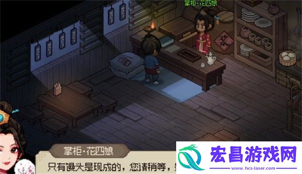 大侠立志传馒头获取方法