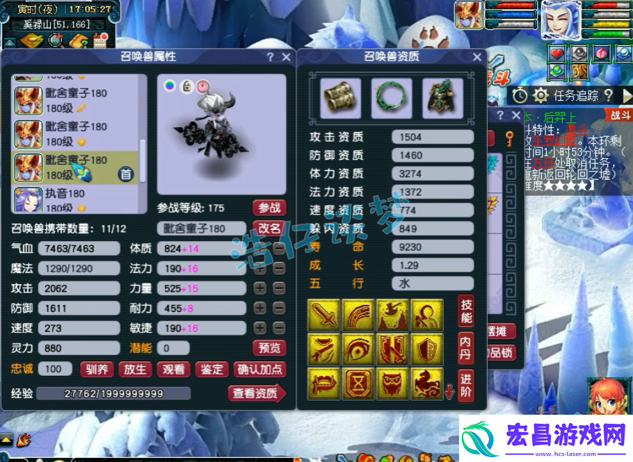 梦幻西游服战魔王寨装备展示