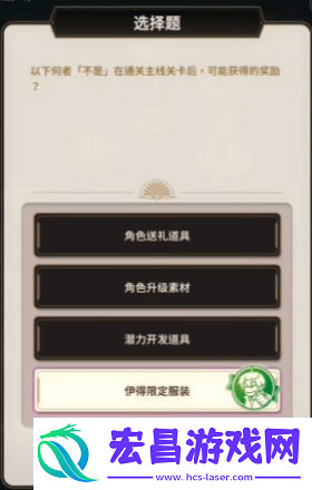 新世界狂欢侦查游戏第一层答案