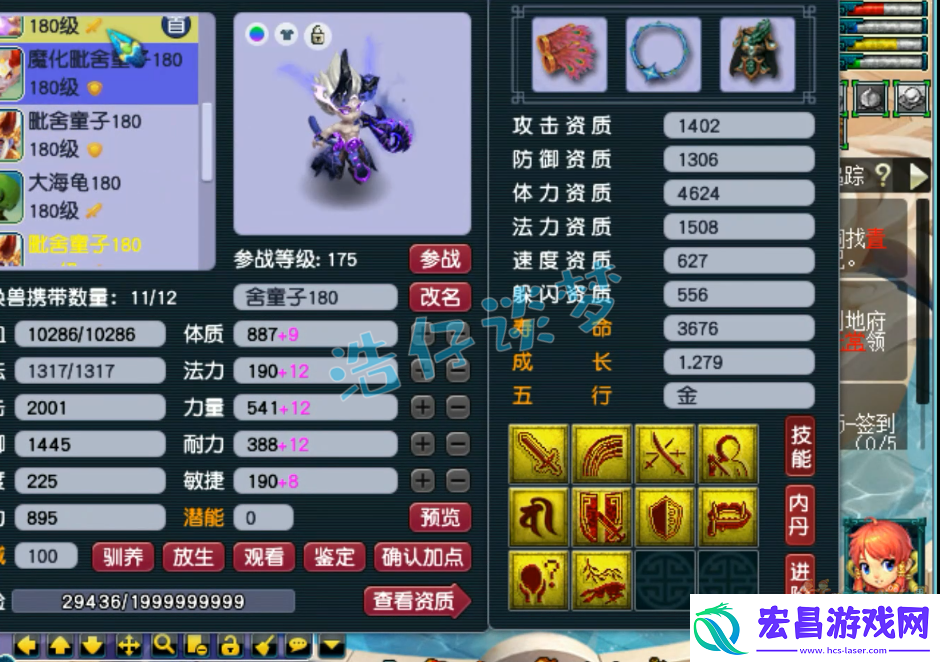 梦幻西游175女儿村任务装备搭配