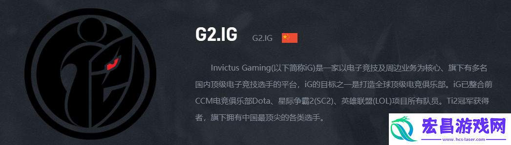 dota2esl伯明翰中国队伍介绍
