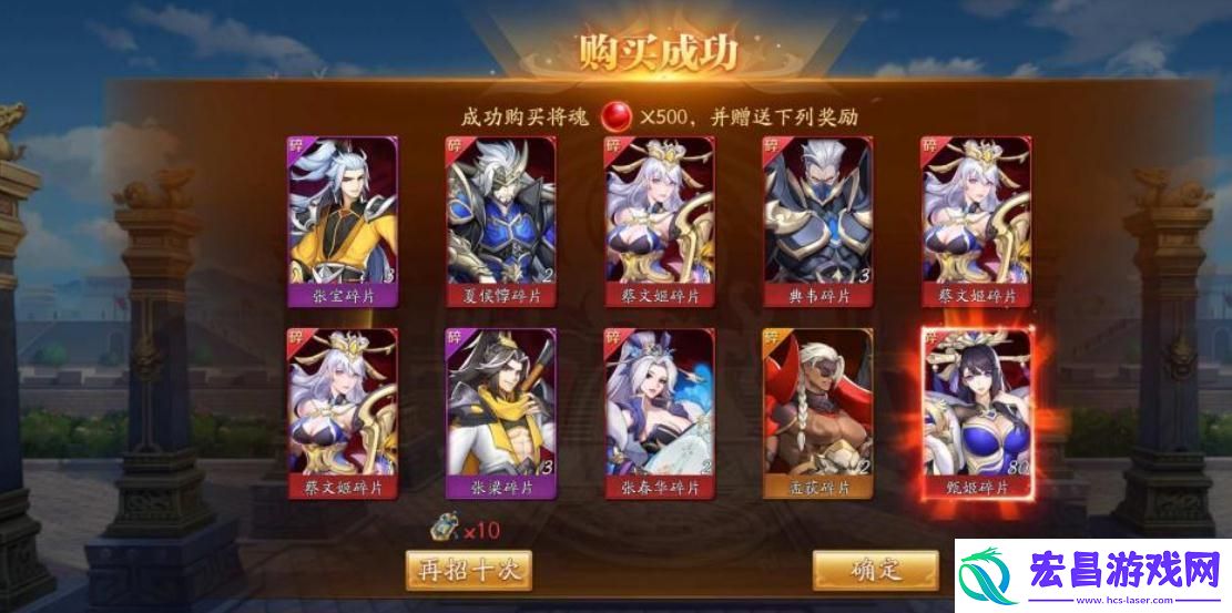 放开那三国3过关斩将宝物怎么选
