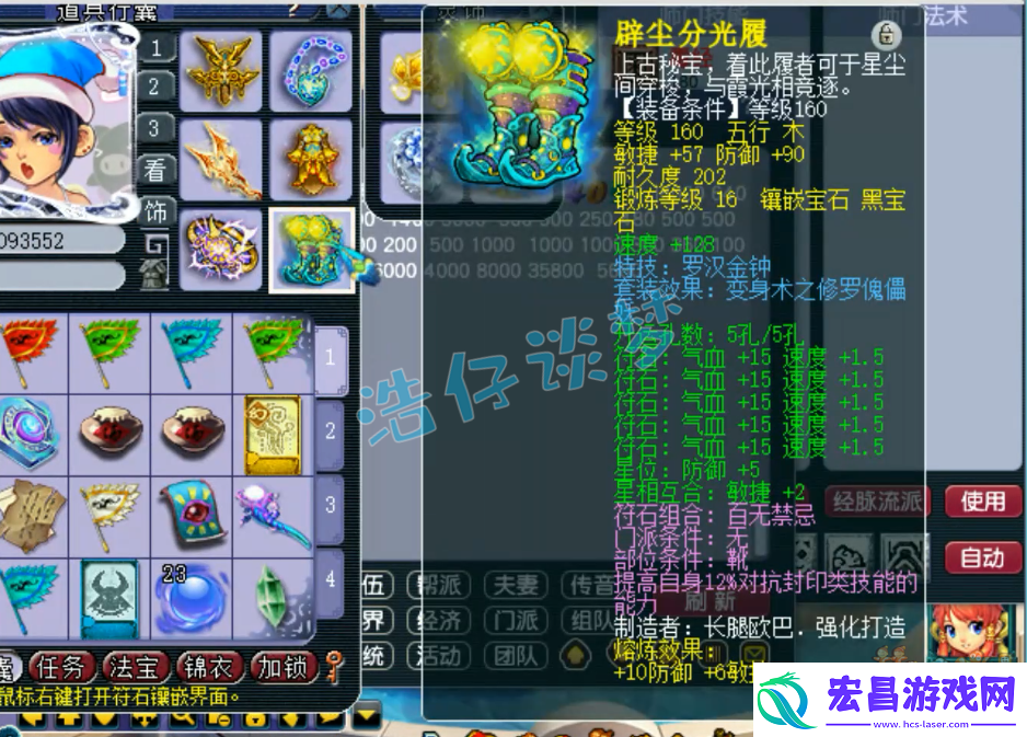 梦幻西游175女儿村任务装备搭配