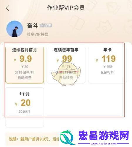 作业帮怎么取消自动续费