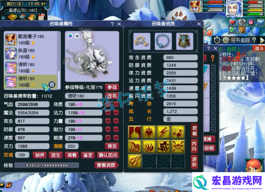 梦幻西游服战魔王寨装备展示