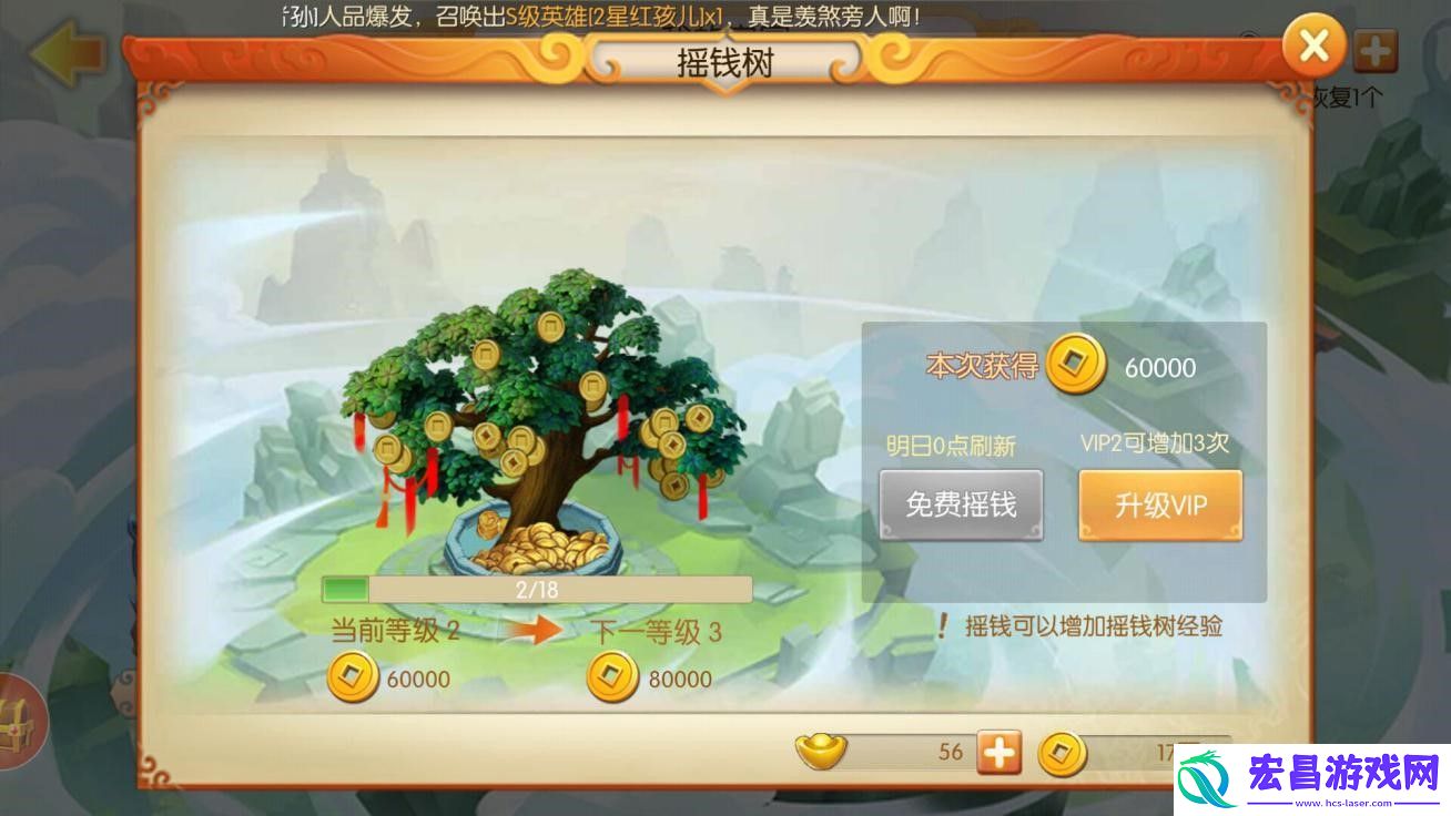 大圣归来手游金币的赚取攻略