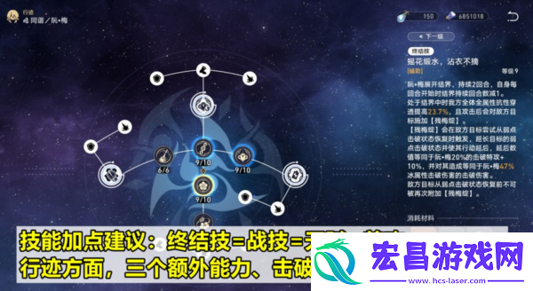 崩坏星穹铁道阮梅怎么培养