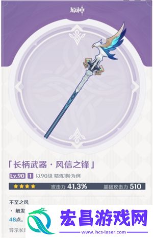 原神风信之锋的获得方法是什么风信之锋获得方法