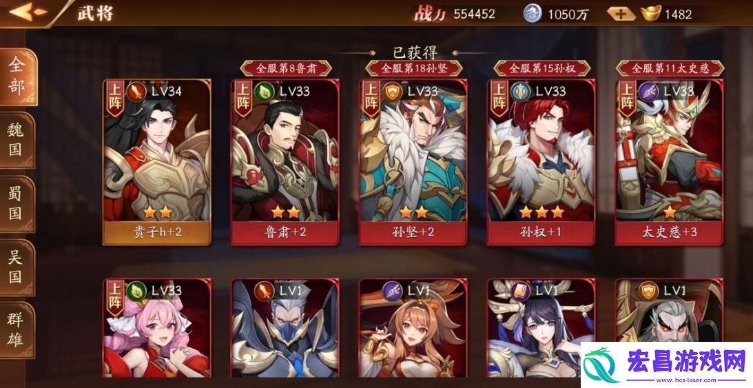 放开那三国3过关斩将宝物怎么选