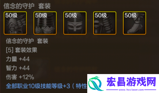装备图鉴
