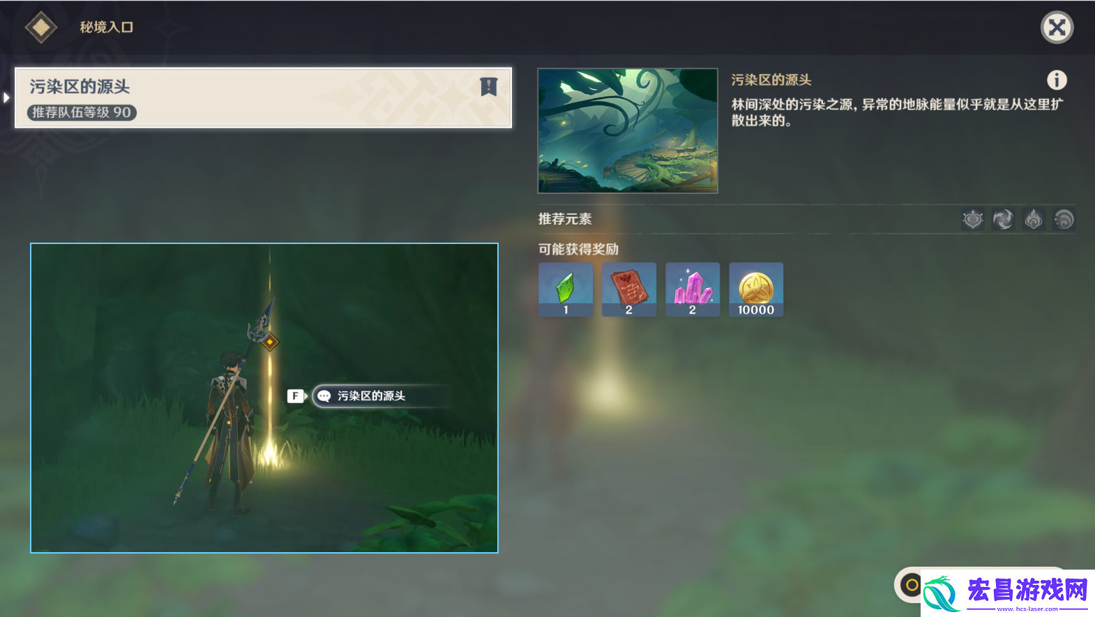 原神郭狐之章任务怎么做