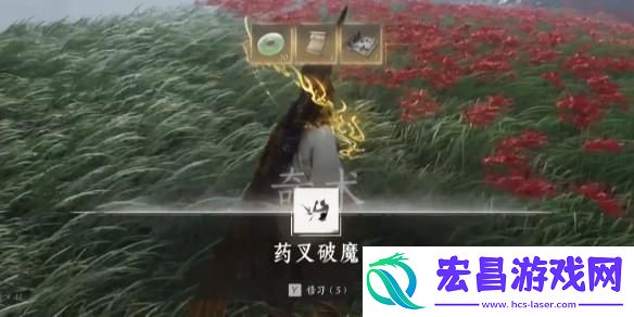 燕云十六声药叉破魔怎么获取