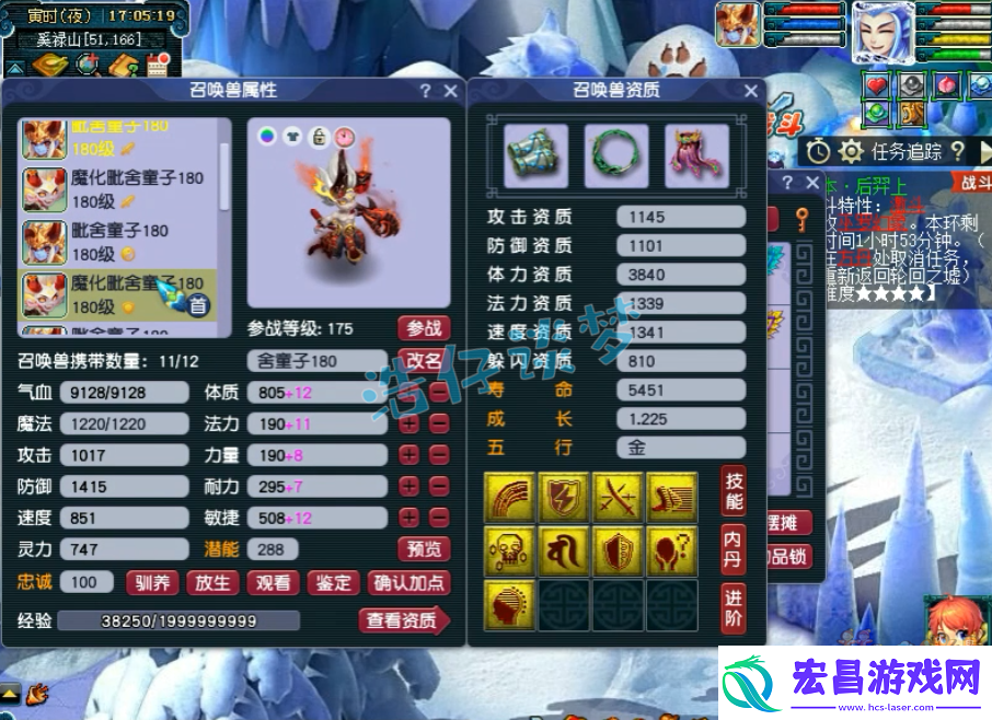 梦幻西游服战魔王寨装备展示