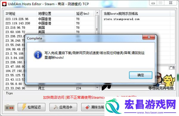 UsbEAmHostsEditor载入host文件失败解决方法两种办法搞定