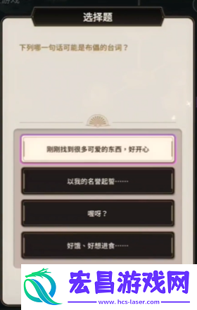 新世界狂欢侦查游戏第一层答案