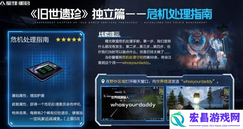 独立篇旧世遗珍位置大全