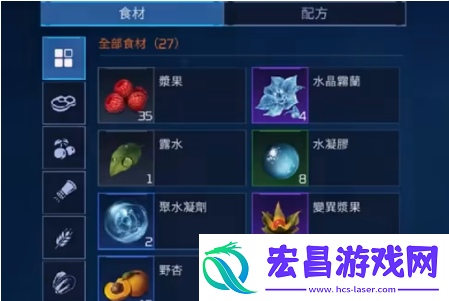 星球重启混合果汁制作方法