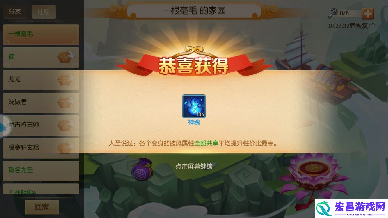 西游记之大圣归来全民一起玩