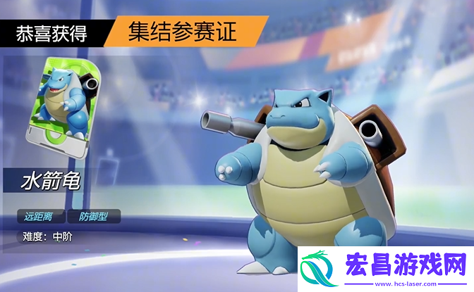 宝可梦大集结水箭龟怎么玩