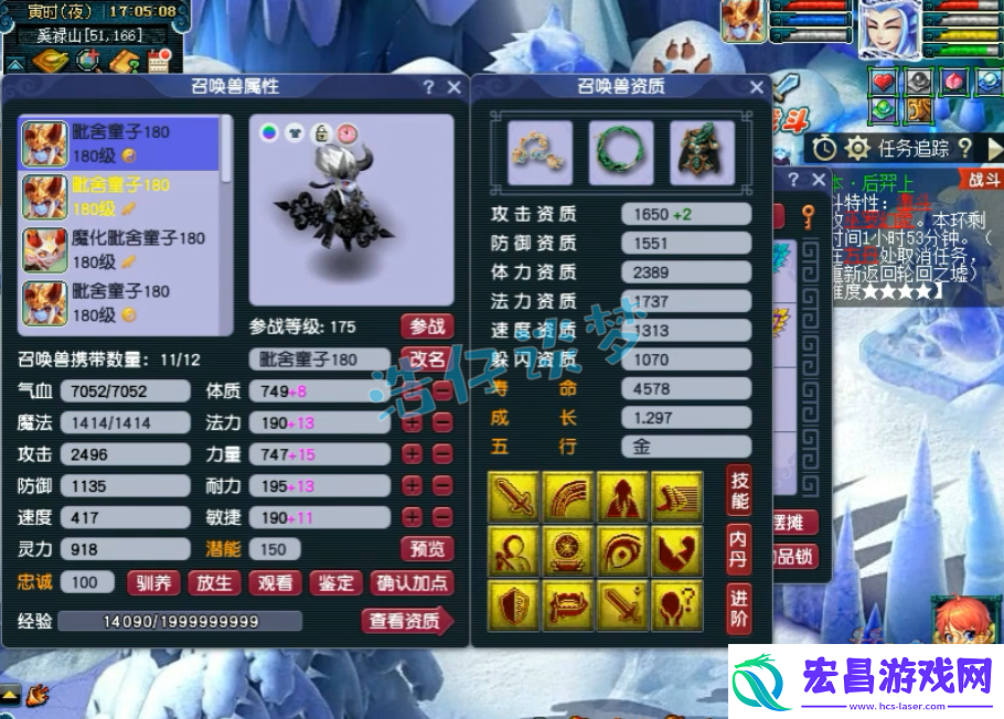 梦幻西游服战魔王寨装备展示