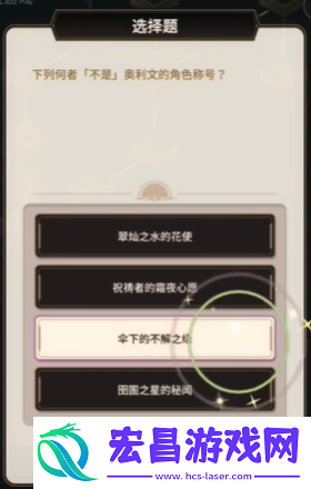 新世界狂欢侦查游戏第一层答案