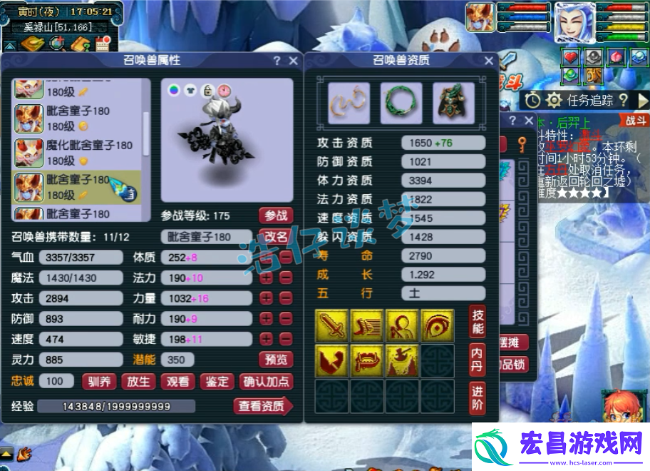 梦幻西游服战魔王寨装备展示