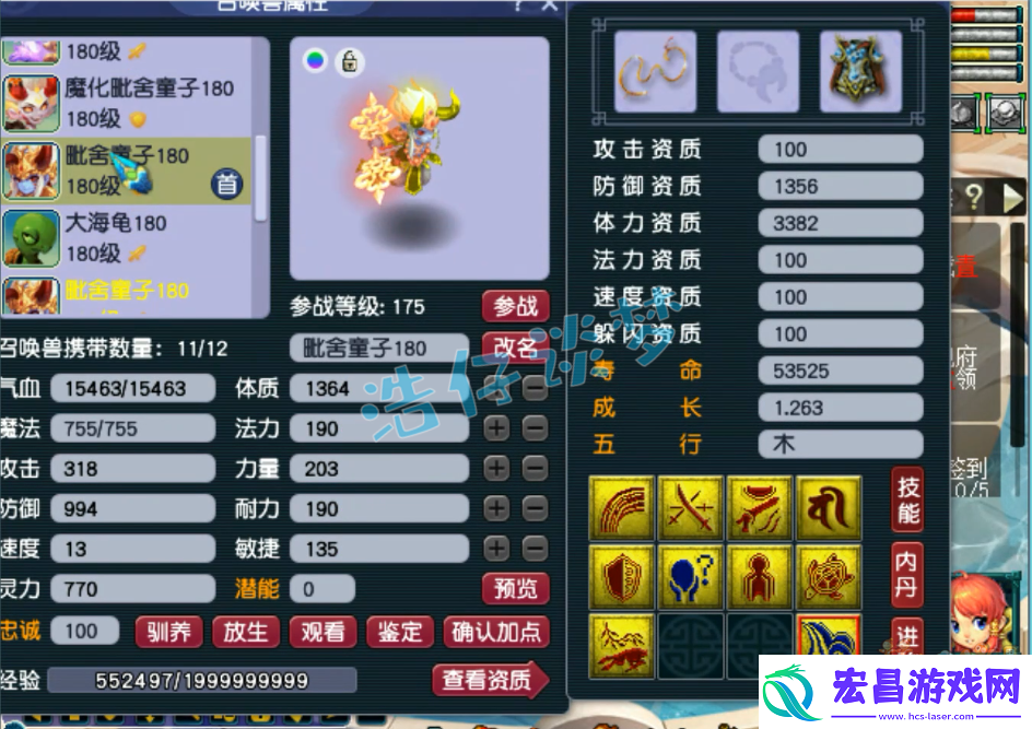 梦幻西游175女儿村任务装备搭配