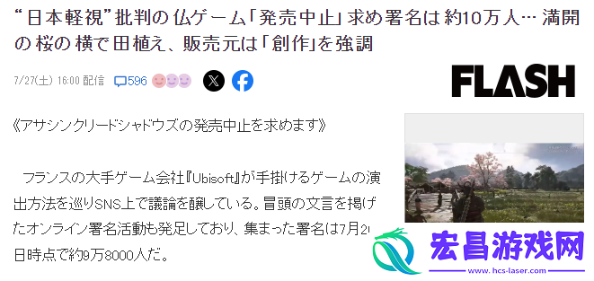 玩家请愿刺客信条