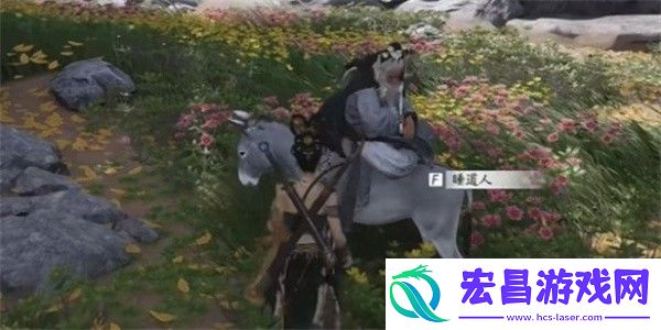 燕云十六声道人梦驴奇遇任务攻略