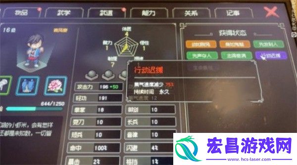 大侠立志传行动迟缓解决方法