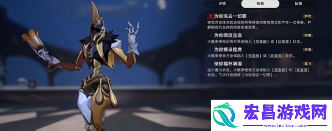 崩坏星穹铁道断章成就攻略