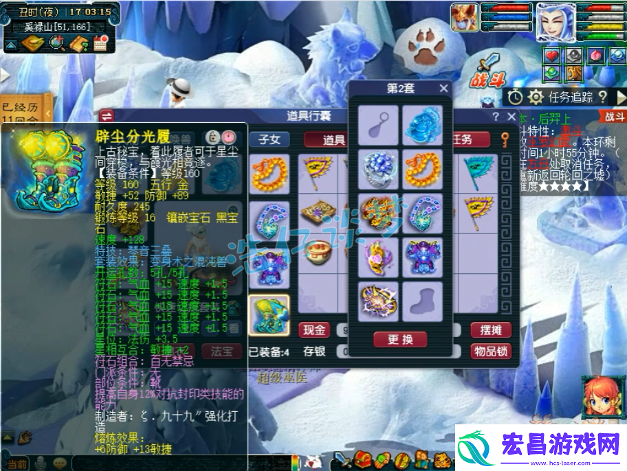 梦幻西游服战魔王寨装备展示