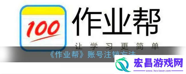 作业帮怎么取消自动续费